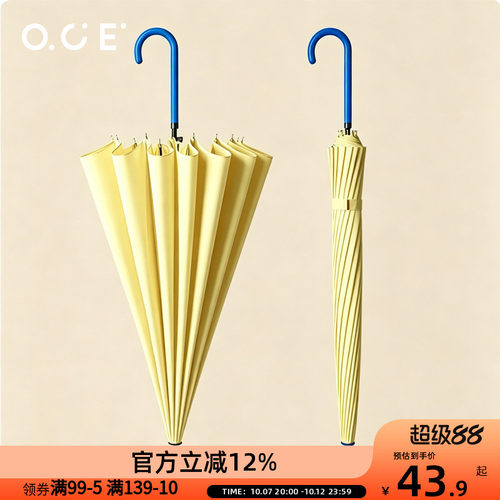 OCE高颜值长柄雨伞女生大号抗风16骨小清新弯钩直柄伞ins自动黄伞