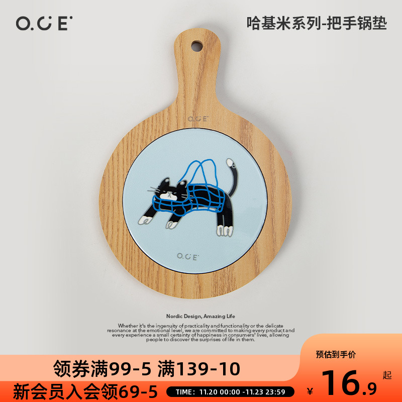 OCE哈基米系列把手锅垫防烫盘杯垫家用砂锅汤锅隔热垫陶瓷餐垫