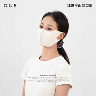 OCE冰皮平面款口罩凉感无痕凉感口罩护眼角防晒防紫外线男女同款