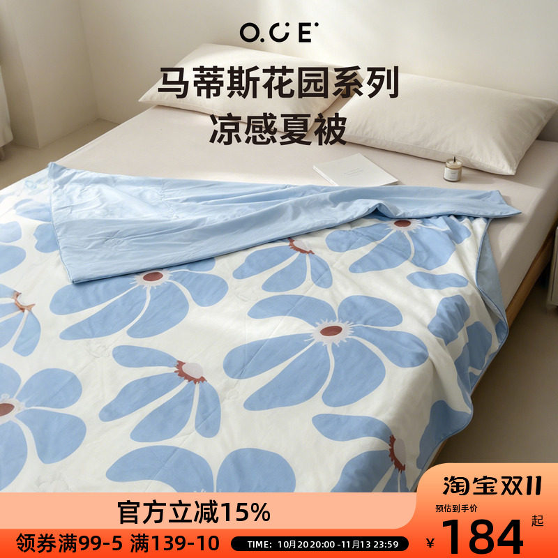 OCE马蒂斯花园夏凉被满印花冰丝凉感被双人空调被单人夏季薄被子