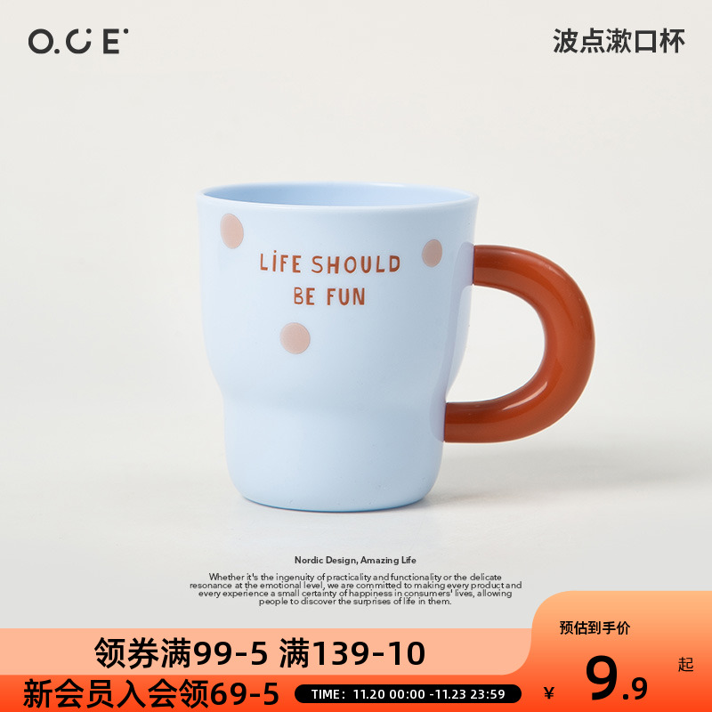 OCE波点漱口杯洗漱用品PP材质创意可爱童趣儿童漱口杯子