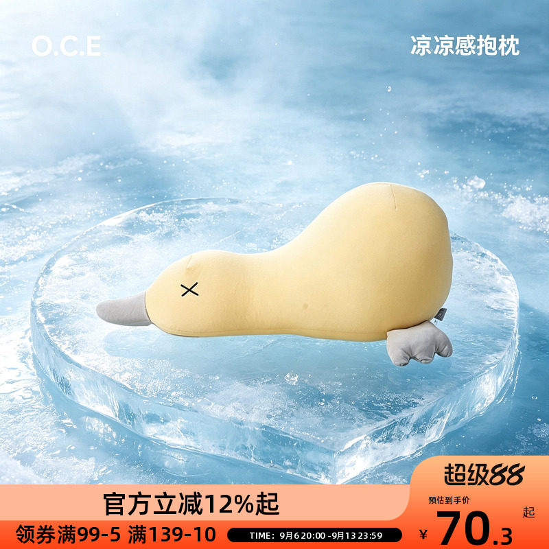 OCE糯团子鸭子凉感抱枕可爱儿童睡觉安抚玩偶床上陪睡冰沙靠枕头图片