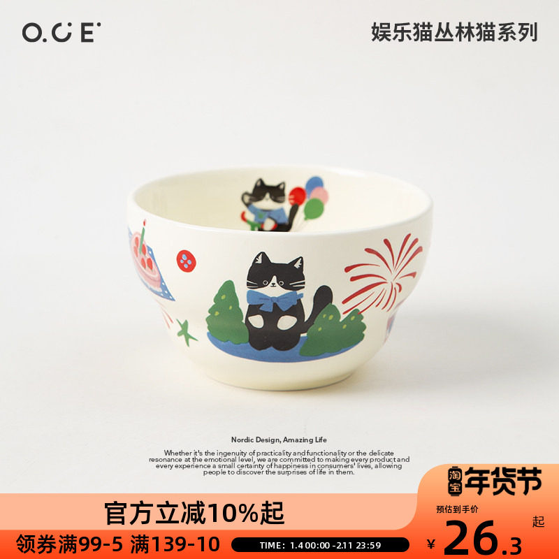 OCE娱乐猫丛林猫陶瓷餐具家用勺子汤盘饭碗马克杯釉上彩高颜值,餐饮具,碗,淘宝优惠券,粉丝福利购,淘宝优惠卷