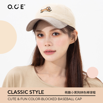 【博主推荐】OCE萌趣巴哥小黑狗拼色棒球帽女款加大深大头围帽子