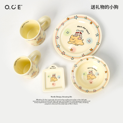 OCE送礼物的小狗系列餐具可爱卡通高颜值ins矮杯高杯碗盘蘸料碗
