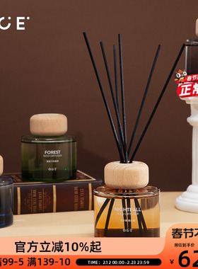 OCE城市见闻系列无火香薰精油小众高级感卧室内家用香氛