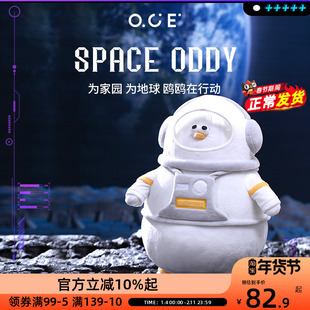 oce睿智海鸥玩偶公仔Oddy宇宙宇航鸥可爱毛绒玩具送女友生日礼物