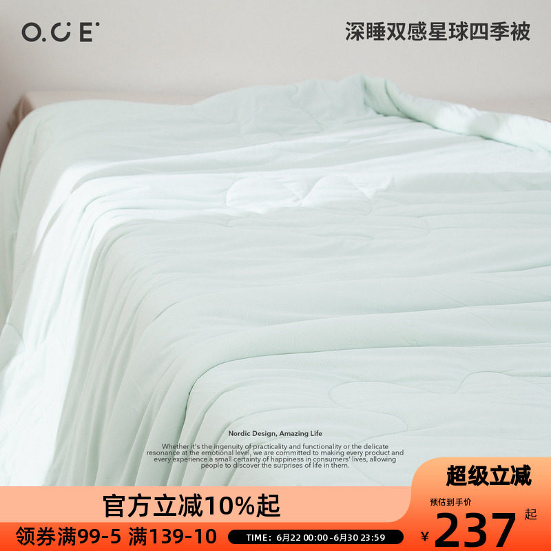 OCE深睡双感夏凉被冰丝凉感单双人空调被冷暖双面薄款可机洗水洗