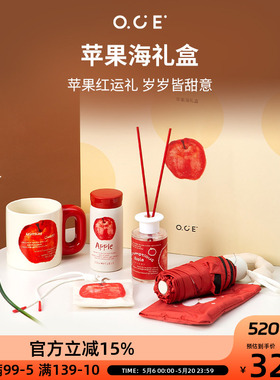 OCE苹果海礼盒套装新婚乔迁礼物红色生日高级感香薰母亲节礼品