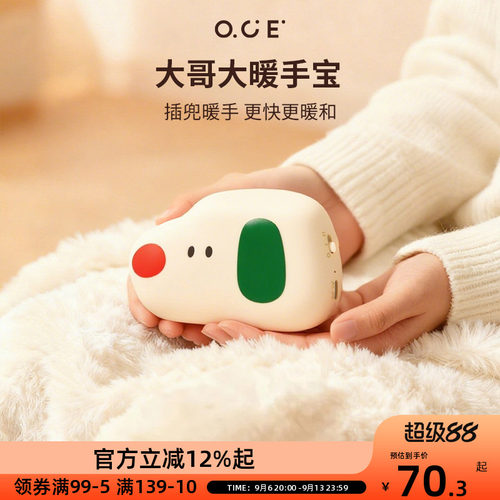 OCE3秒速热暖手宝迷你便携随身可带操作简单老少皆宜可爱2025