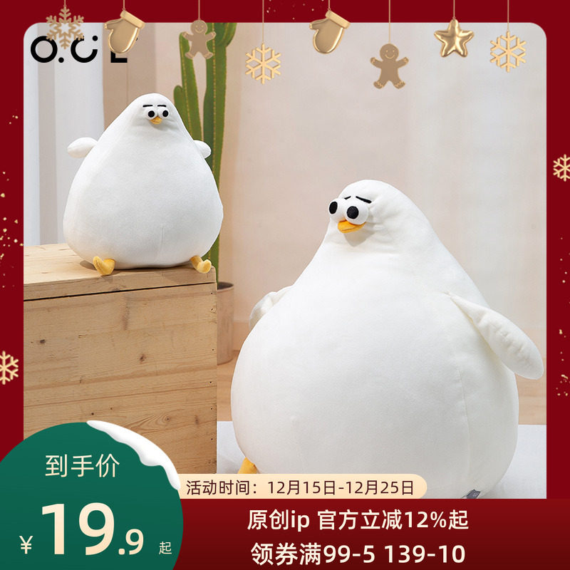 OCE海鸥玩偶公仔Oddy大鹅鸡毛绒玩具娃娃睡觉靠抱枕生日圣诞礼物