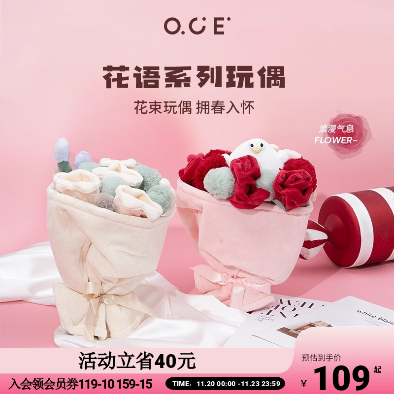 【送女友】Oddy玫瑰花束毛绒玩偶