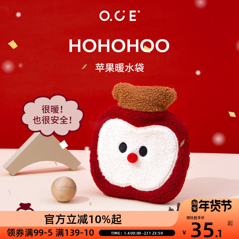 OCE防爆热水袋注水暖水袋防寒女生保暖热敷暖肚便携暖手宝可爱,居家日用,热水袋套,淘宝优惠券,粉丝福利购,淘宝优惠卷