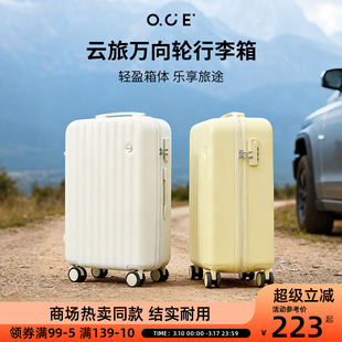 OCE云旅360°万向轮轻音顺滑行李箱2025结实耐用高颜值密码拉杆箱