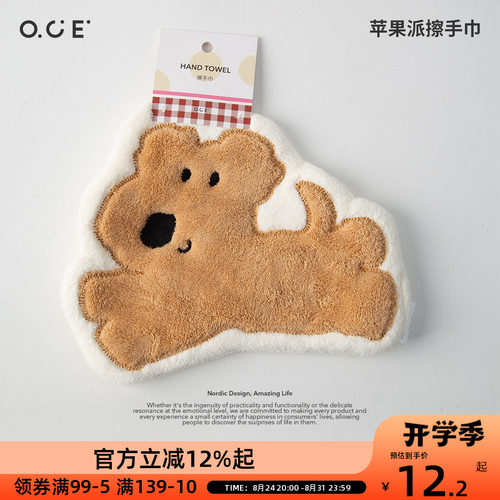 OCE可爱狗狗手巾珊瑚绒吸水挂式加厚方巾儿童卫生间擦手巾抹手布