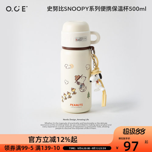 史努比SNOOPY系列便携保温杯316不锈钢儿童水杯双饮带吸管学生杯