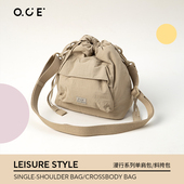 OCE漫行系列单肩包小众褶皱肌理感饺子包休闲百搭韩系简约包包女