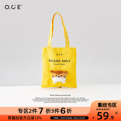 【2件7折3件6折】OCE萌趣动物帆布包挎包女单肩手提托特包大容量