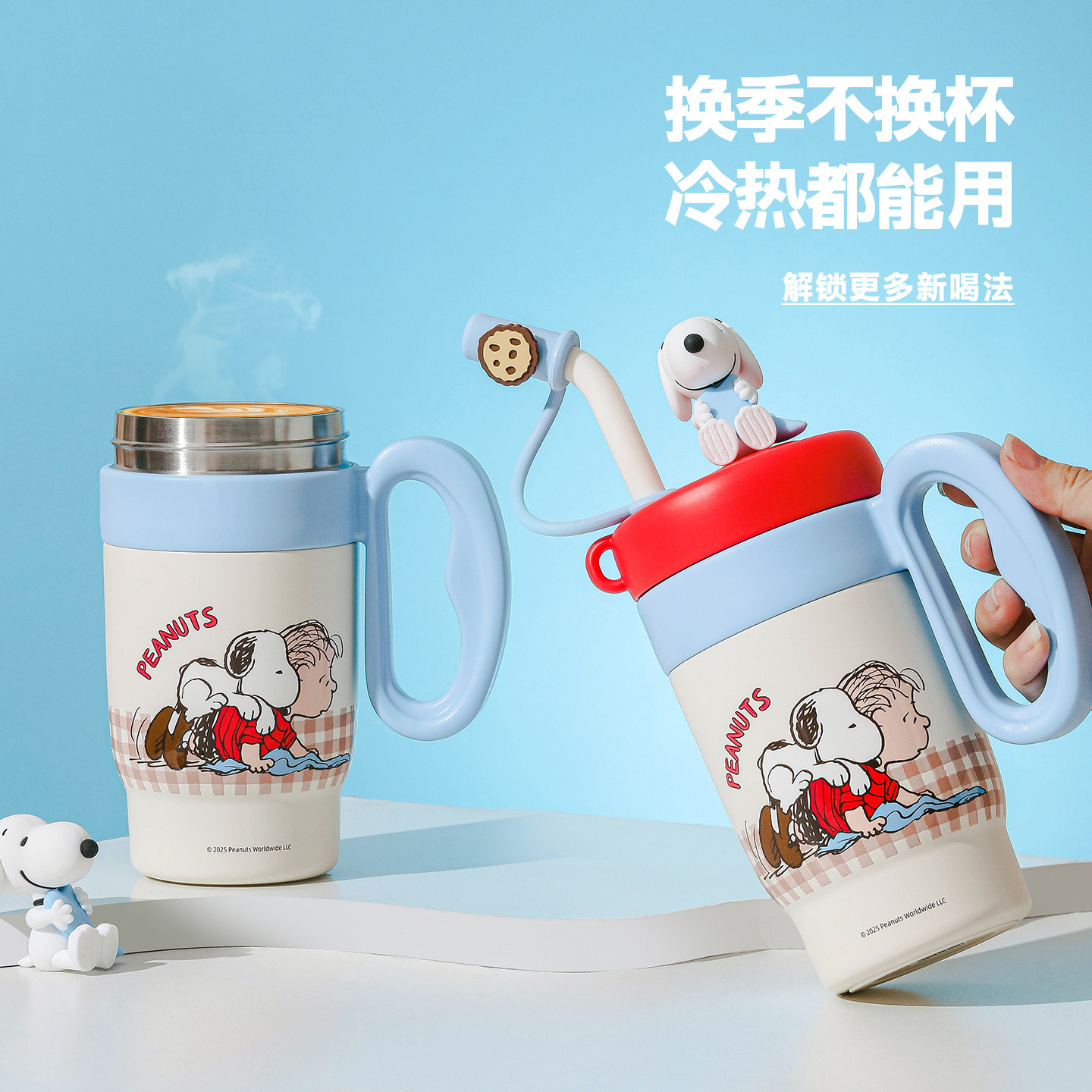 阿贝贝系列公仔冰霸杯2026新款高颜值史努比保温杯送闺蜜生日礼物图片