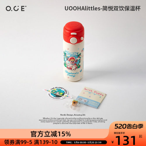 Uooha littles简悦双饮保温杯316不锈钢便携水杯卡通可爱学生吸管