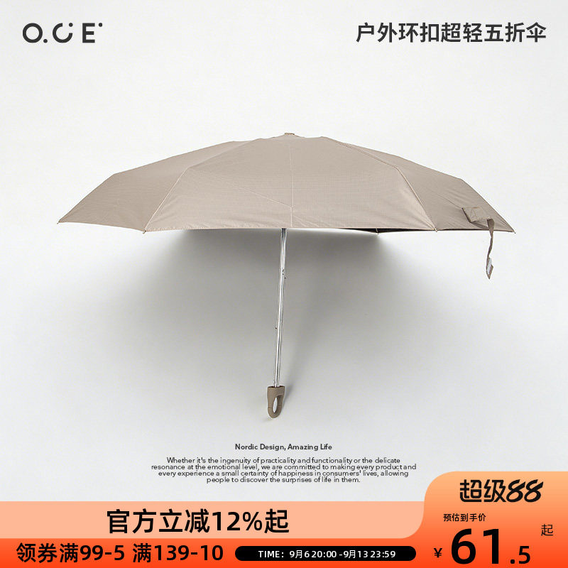 OCE户外环扣超轻五折雨伞晴雨两用雨伞便携手动折叠防晒简约伞图片