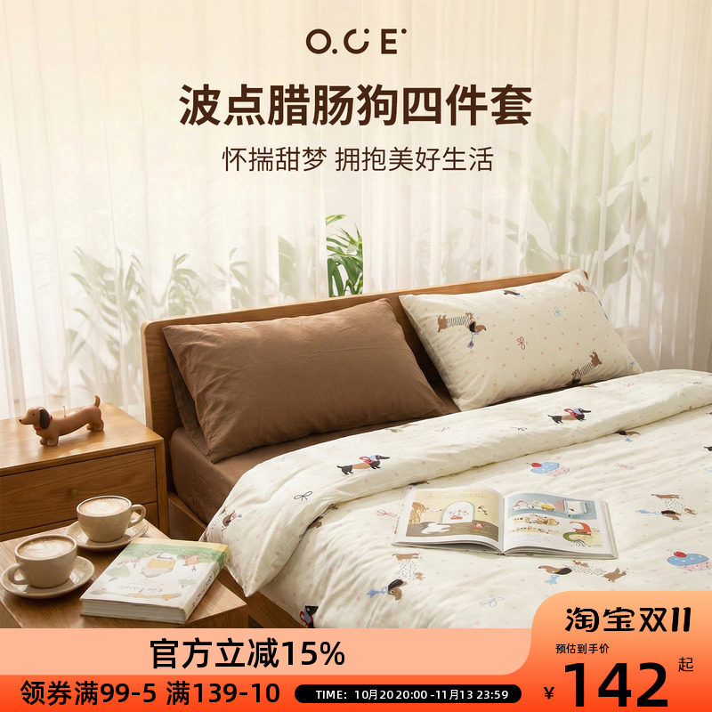 OCE床上四件套四季通用可爱波点狗狗猫咪被套1.5m床单夏清新好看
