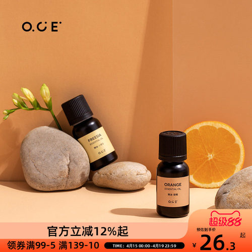 专用舒缓香薰精油OCE空气加湿器