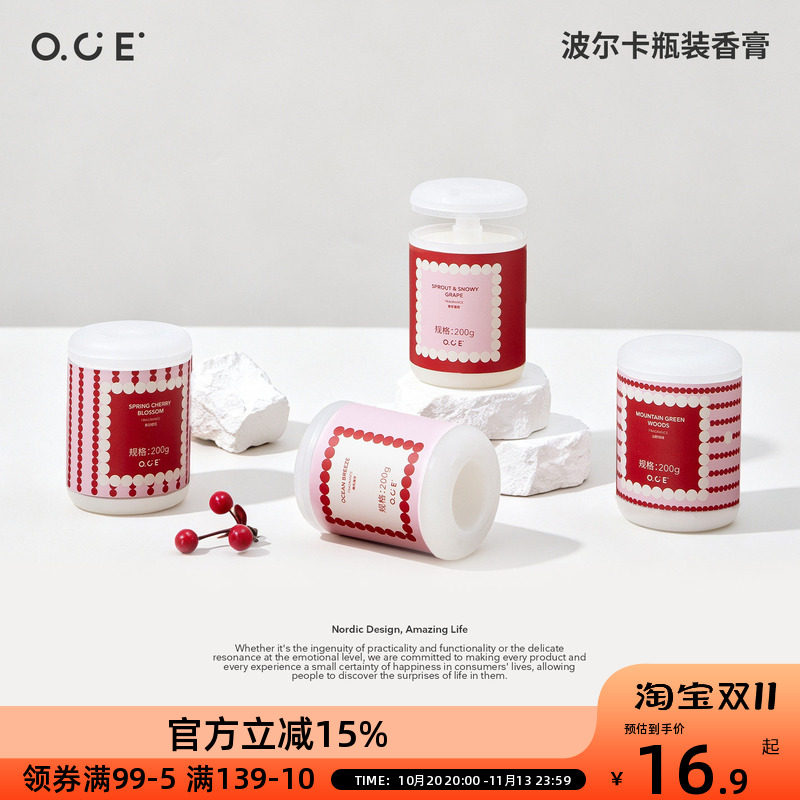 OCE波尔卡香薰厕所除臭神器浴室卫生间空气清新剂家用熏香膏摆件