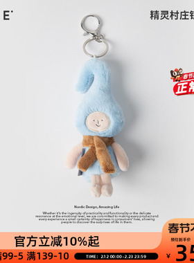 OCE精灵村庄钥匙扣多款亲肤柔软可爱小巧小精灵钥匙扣小礼物