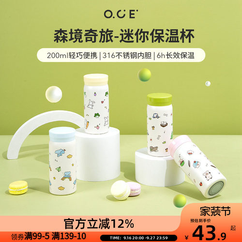 OCE迷你保温杯316不锈钢可爱卡通