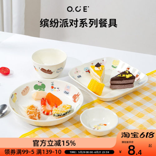 OCE缤派对系列餐具陶瓷可爱餐勺卡通蘸料碗欧美方盘饭碗深盘餐叉