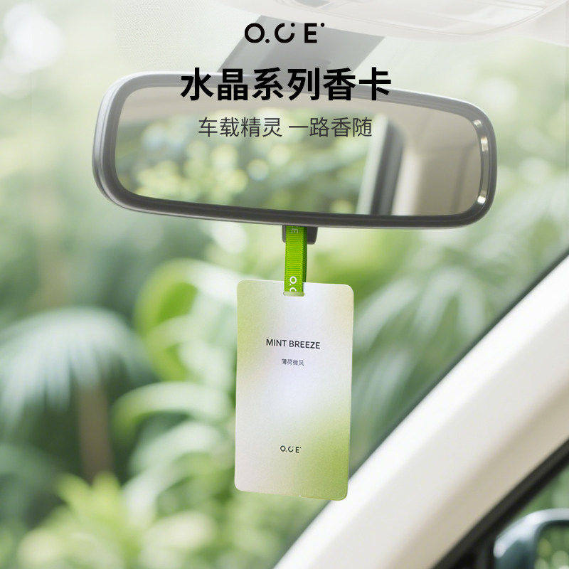 OCE水晶系列香卡车载持久留香汽车高级香水挂件香氛挂片衣柜香薰图片