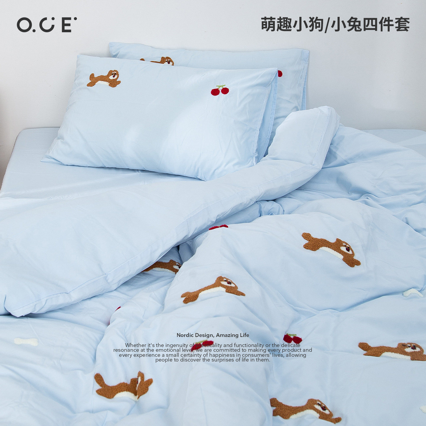 OCE夏季床上四件套萌趣小狗ins风简约学生宿舍床上用品床单被套女