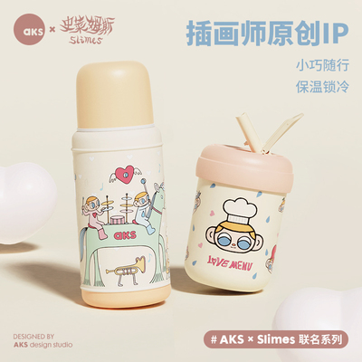 AKS史莱姆斯联名款噜噜杯卡通316保温杯高颜值水杯吸管杯生日礼物