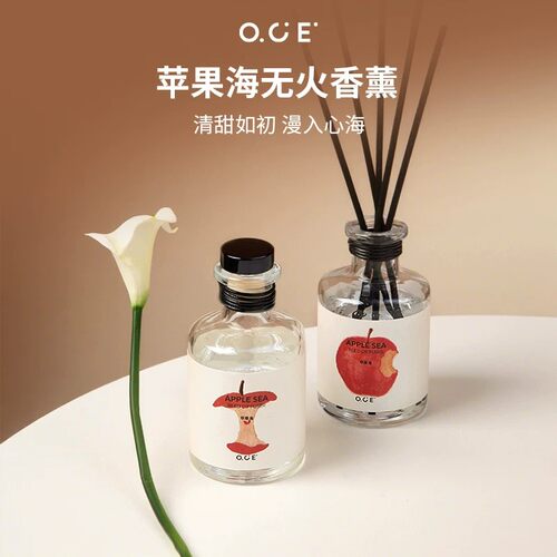 OCE苹果海无火香薰香薰持久留香清新卧室家居家用香氛女神节礼物