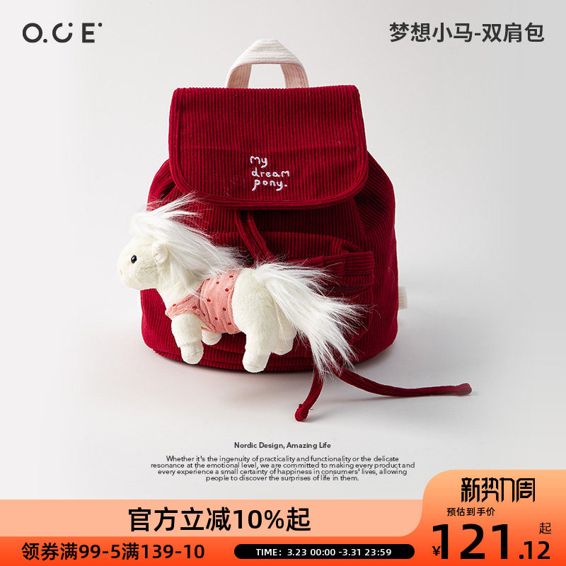 OCE梦想小马双肩包可爱灯芯绒儿童背包可爱幼儿园宝宝玩偶书包