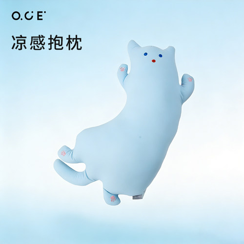 OCE夏季清凉感抱枕超软玩偶睡觉抱抱枕长条女生夹腿冰丝动物靠枕
