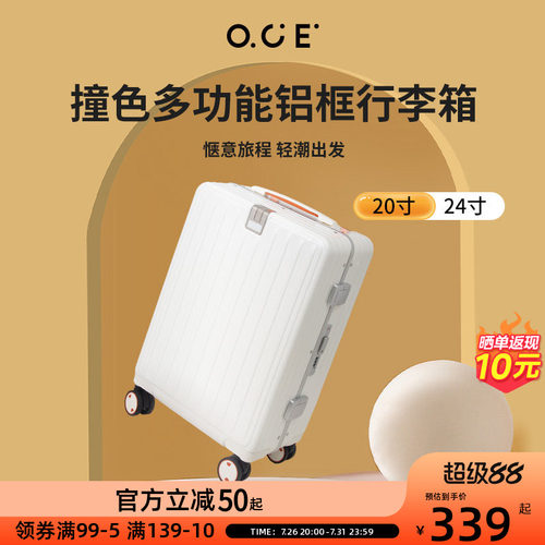 OCE撞色多功能铝框密码行李箱行学生万向轮大容量拉杠箱旅男女