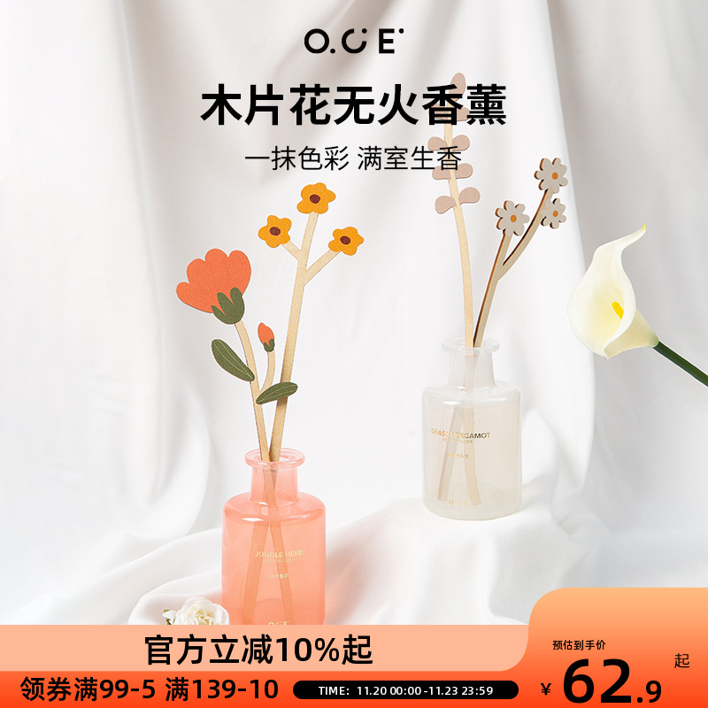 OCE木片花无火香薰卧室熏香创意摆件持久留香精油香氛厕所除臭