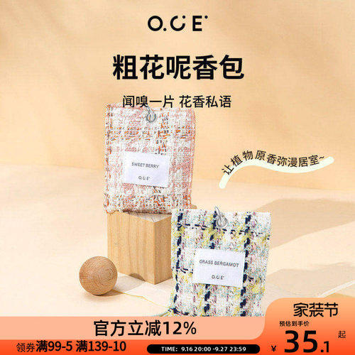 OCE车载香薰香氛汽车香
