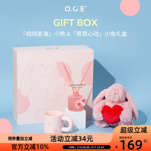 OCE绒绒星海小熊公仔礼盒无火香薰礼盒杯子情人节礼物送女友老婆