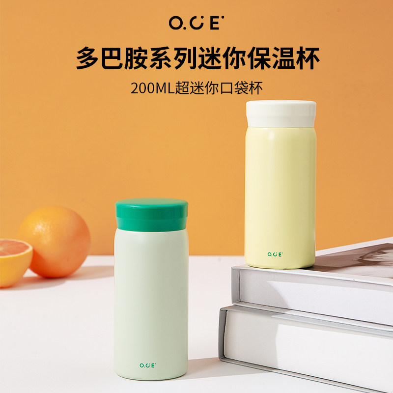 OCE多巴胺迷你保温杯316 不锈钢便携水杯学生通勤口袋随行杯图片