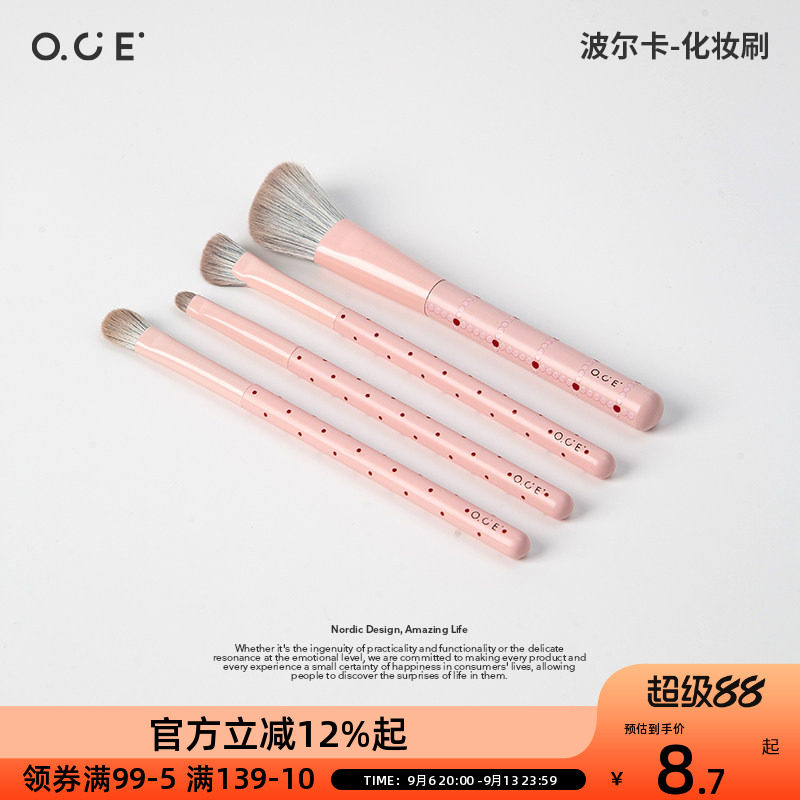 OCE波尔卡化妆刷眼影刷粉底腮红套刷眉刷细节刷子修容鼻影刷套装