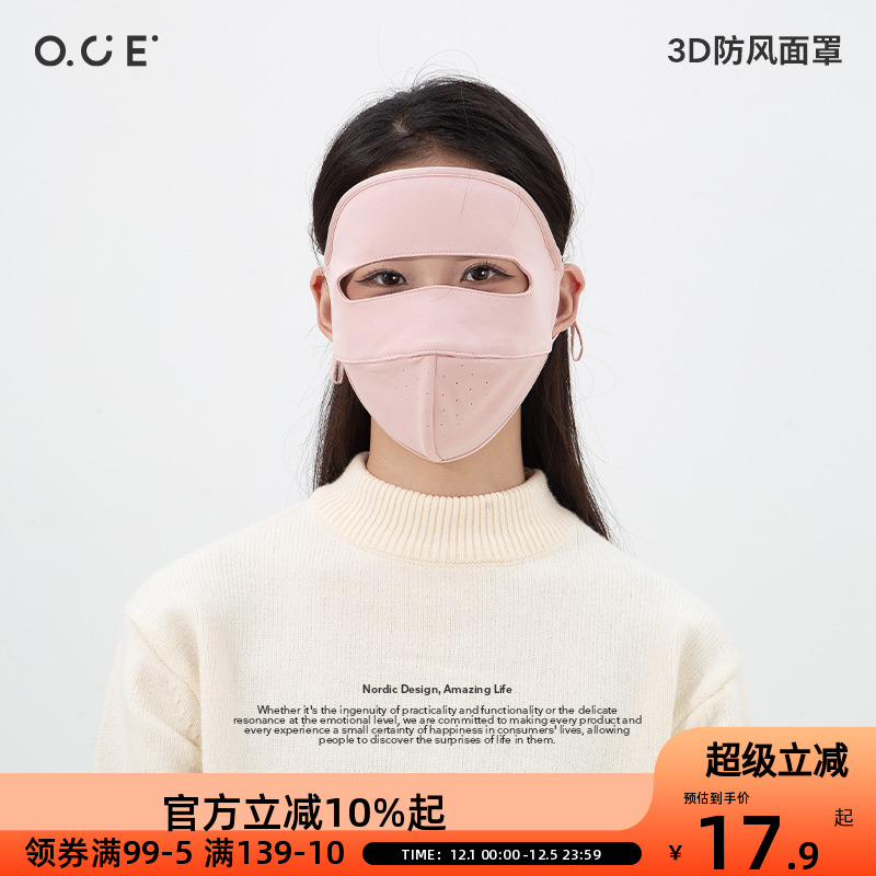 OCE3D防风面罩2025新款骑行防风保暖全脸女脸基尼3D挂耳面罩