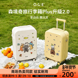 OCE森境奇旅行李箱plus2.0轻便旅行箱线条小动物防撞大容量