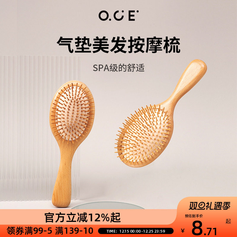 OCE气囊梳气垫梳木梳圆头按摩梳长柄化妆梳子长卷发直发造型女士