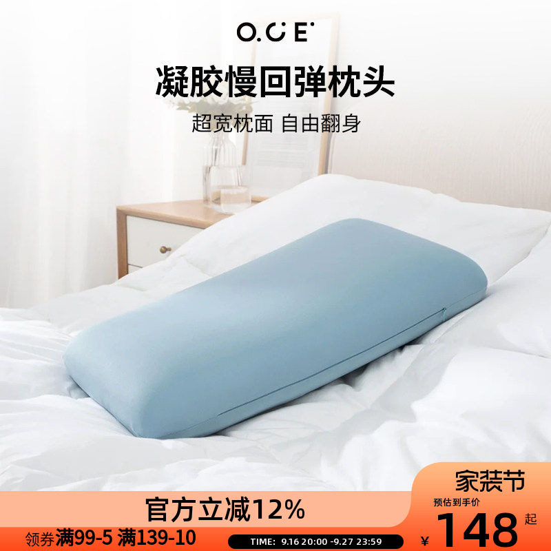 oce凝胶慢回弹枕头夏季