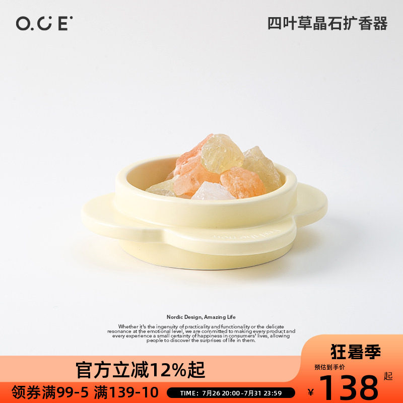 OCE四叶草晶石扩香器香薰精油家用卧室内拓香器随身扩香石