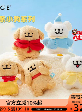 OCE线条小狗挂件毛绒玩偶公仔正版品生日快乐新年礼物情人节礼物