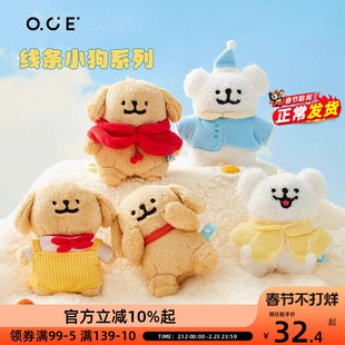 OCE线条小狗挂件毛绒玩偶公仔正版品生日快乐新年礼物情人节礼物